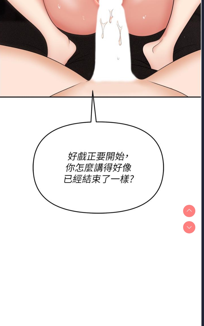 职场陷阱