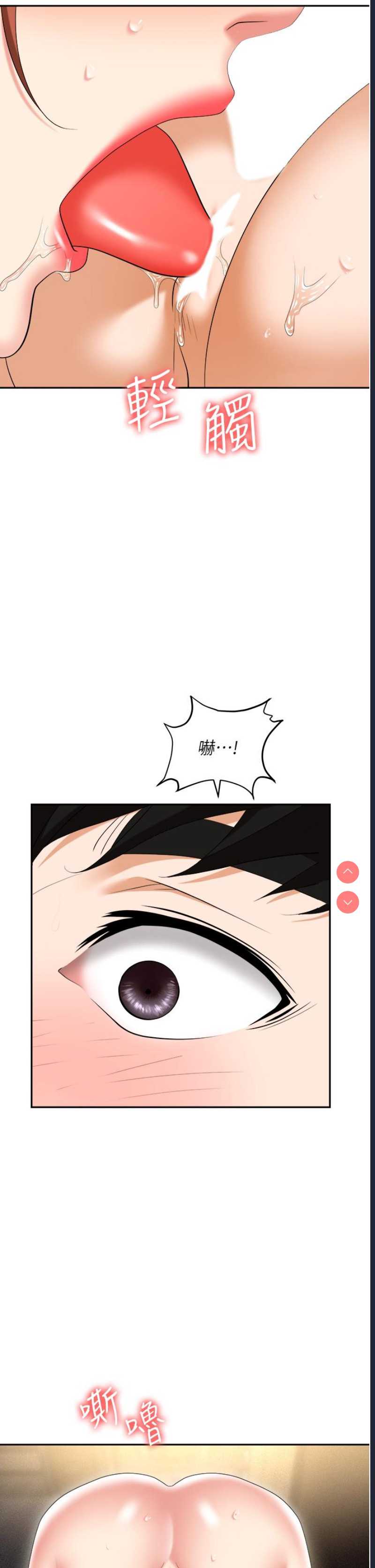 职场陷阱