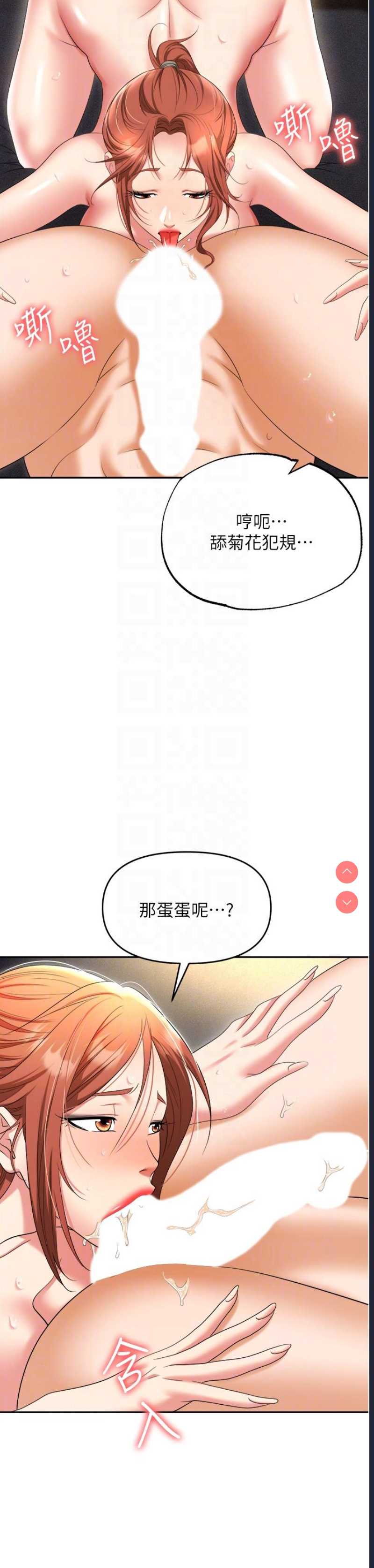 职场陷阱