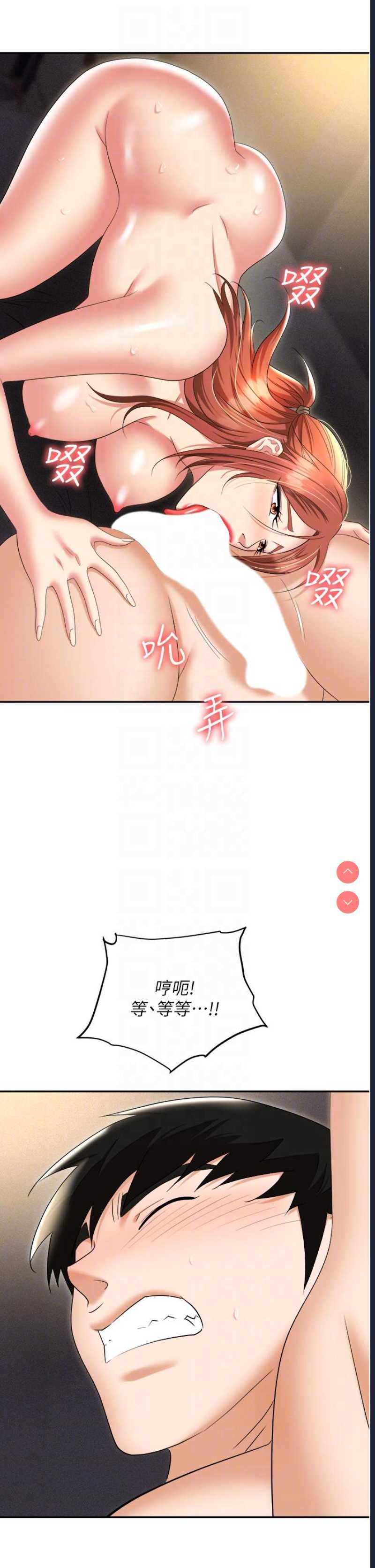 职场陷阱