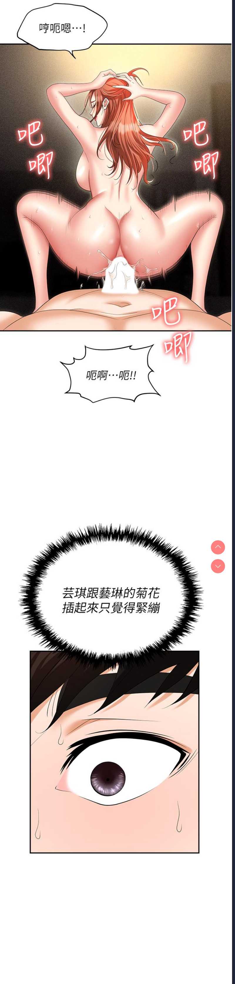 职场陷阱