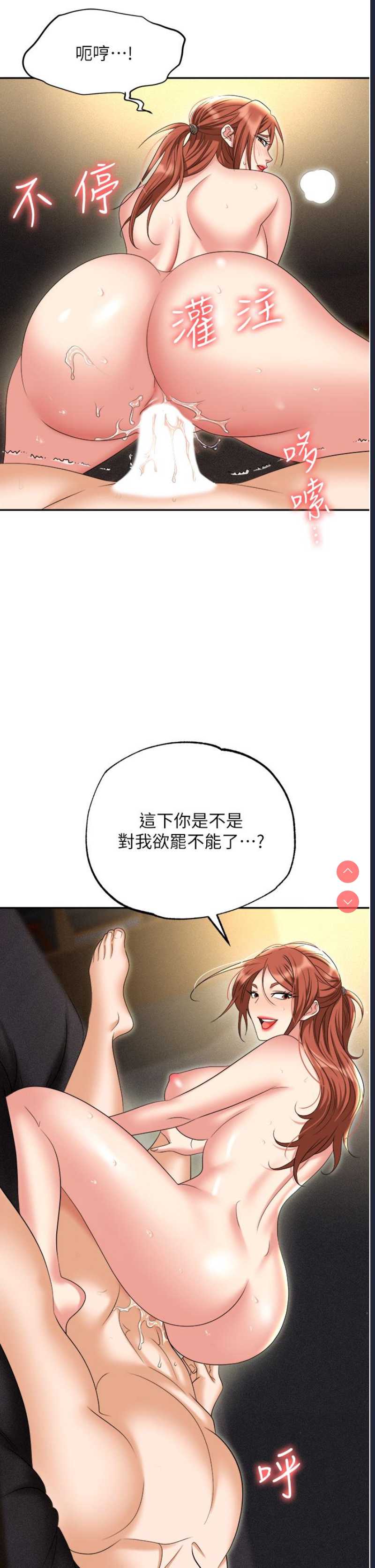 职场陷阱