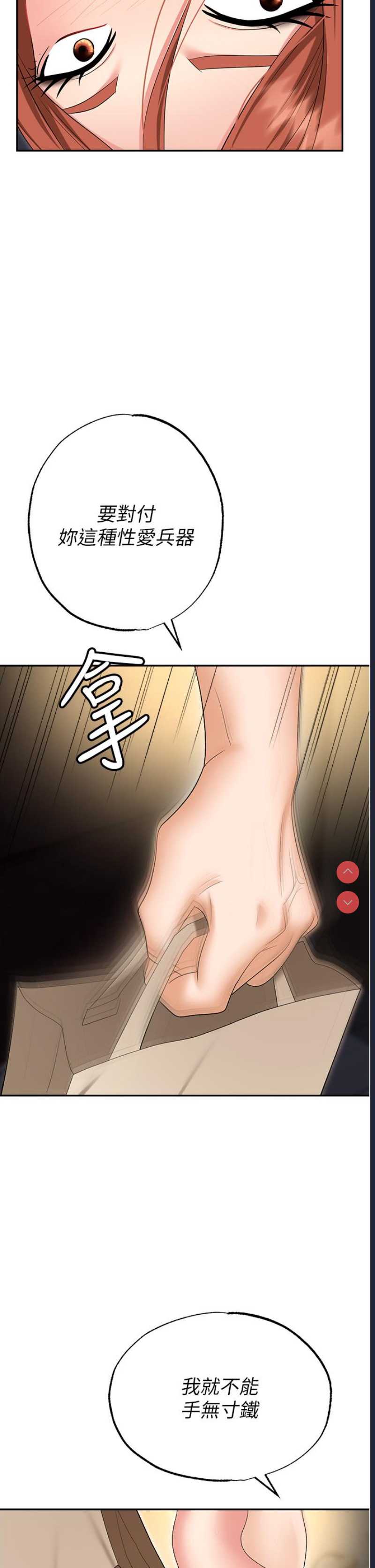 职场陷阱