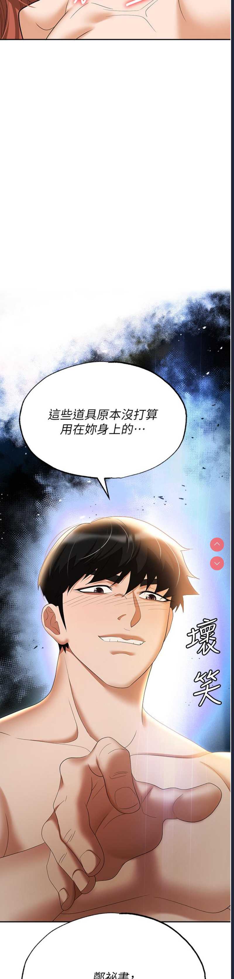 职场陷阱