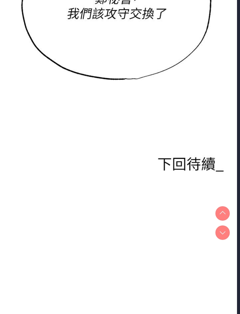 职场陷阱