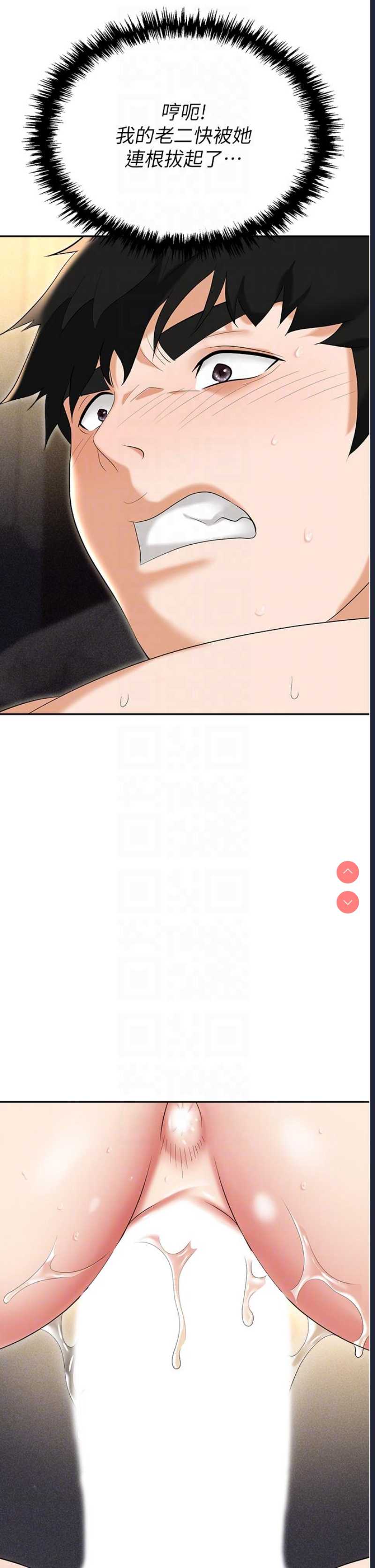 职场陷阱
