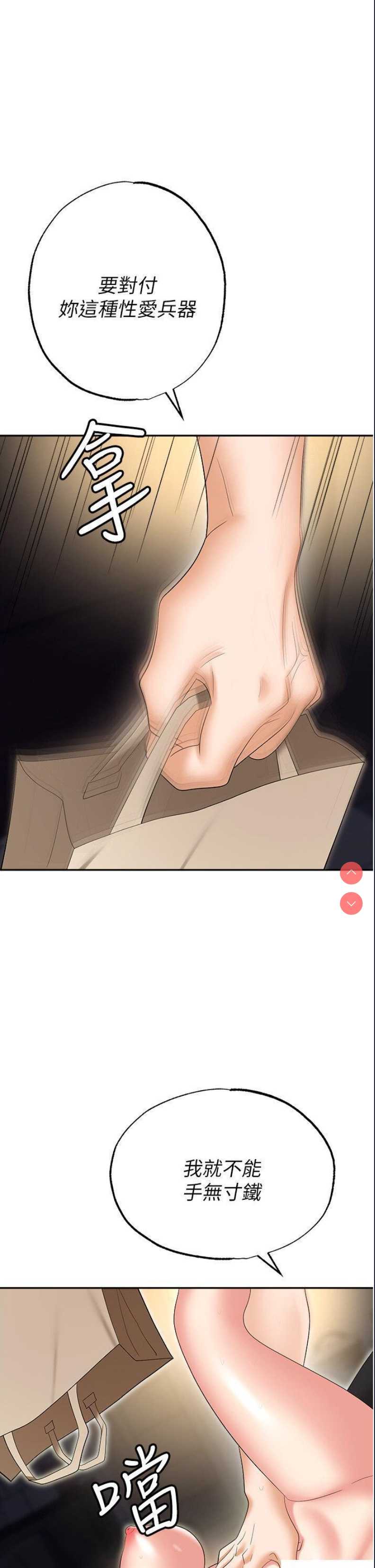 职场陷阱