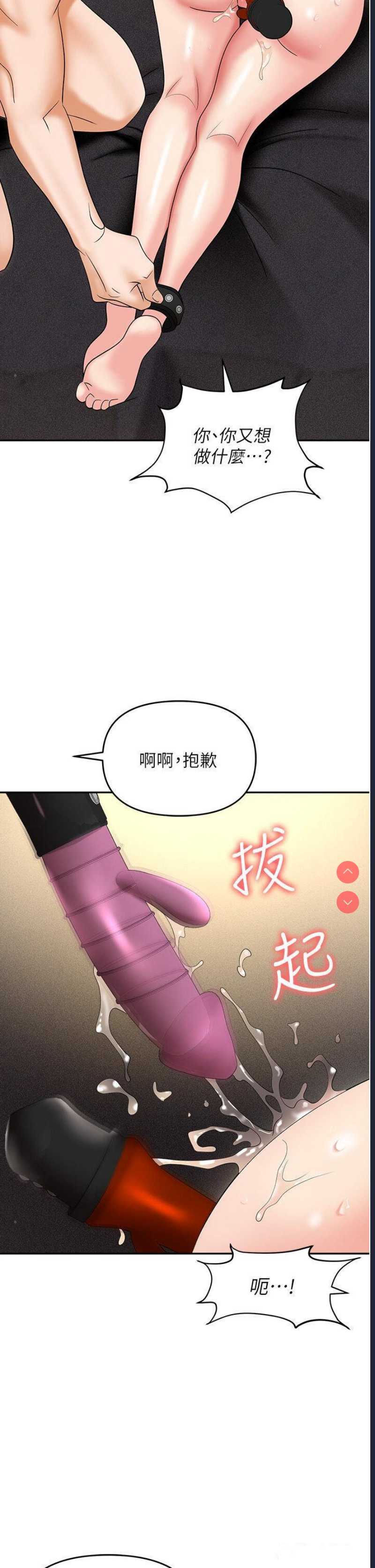 职场陷阱