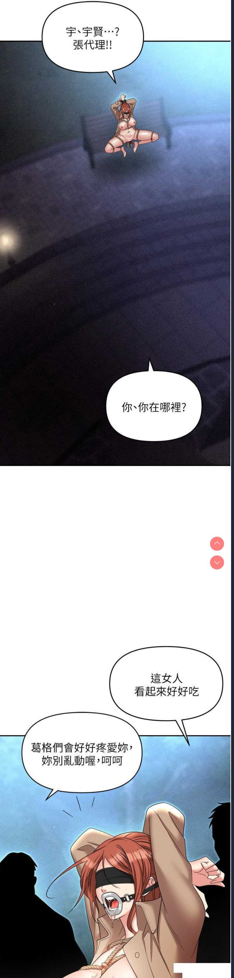 职场陷阱