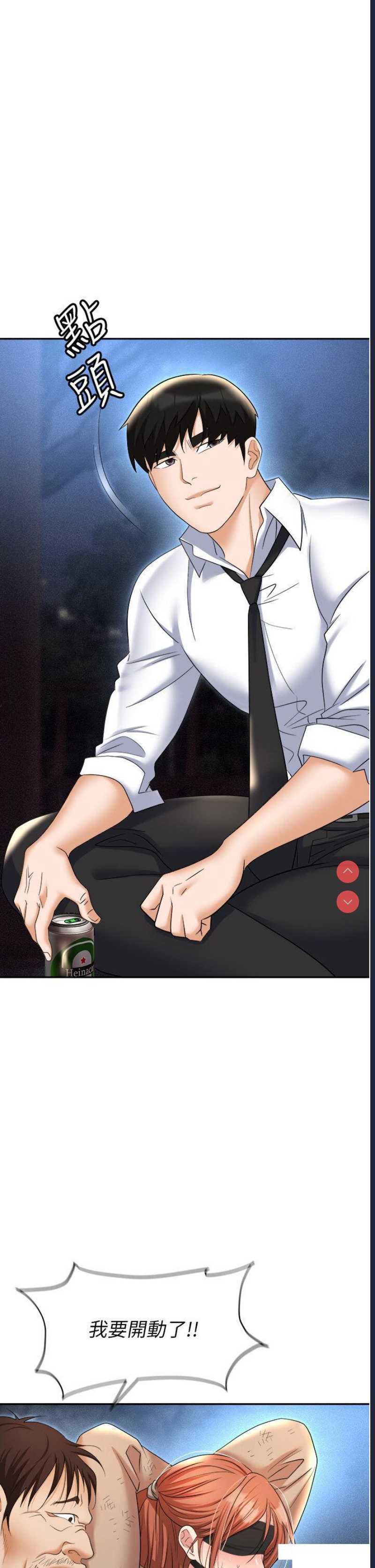 职场陷阱