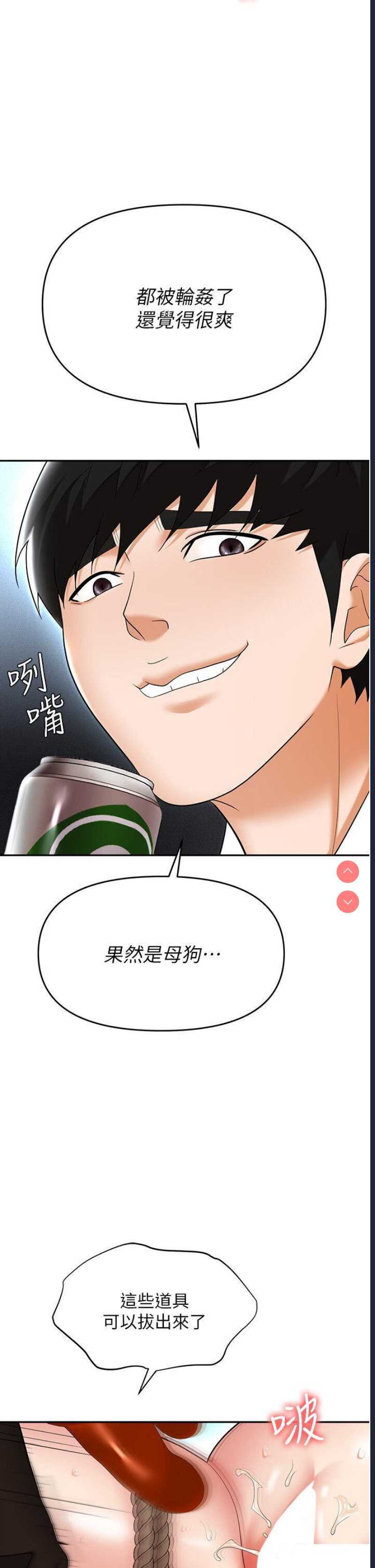 职场陷阱