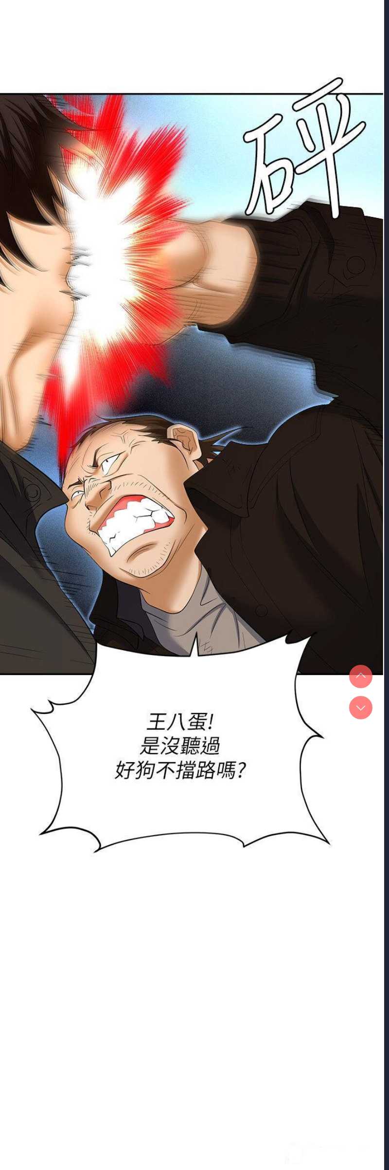 职场陷阱