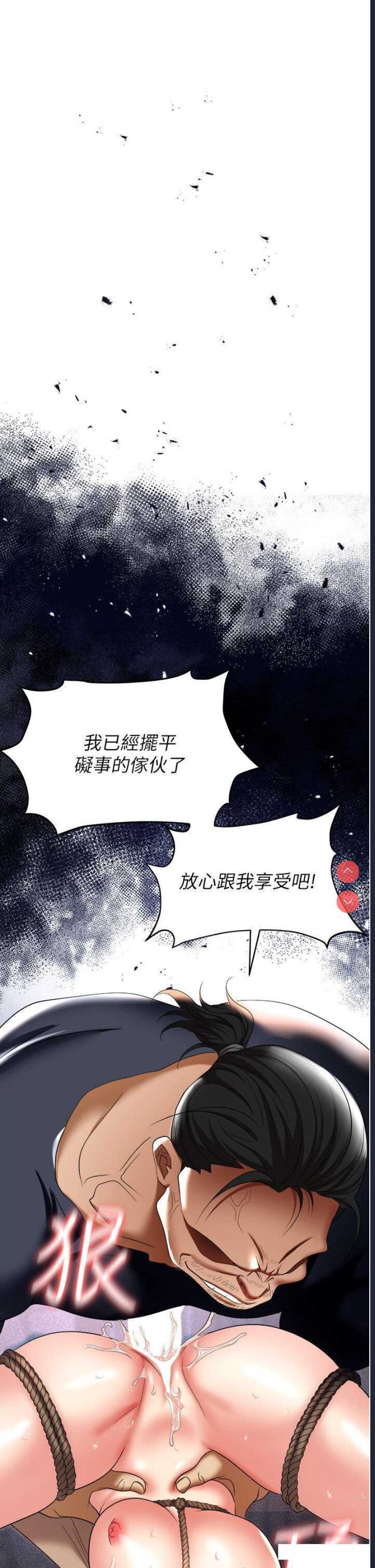 职场陷阱