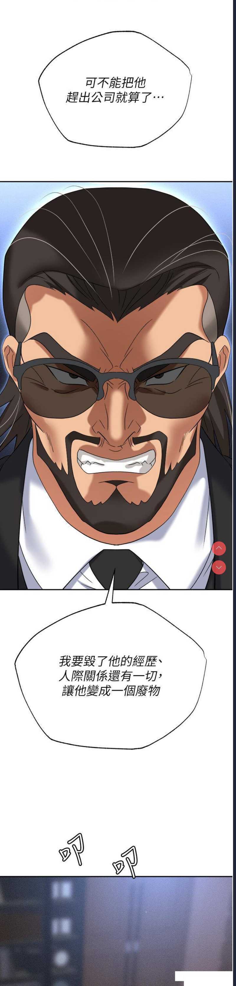 职场陷阱