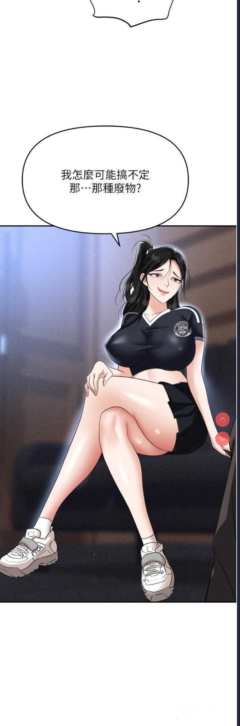 职场陷阱