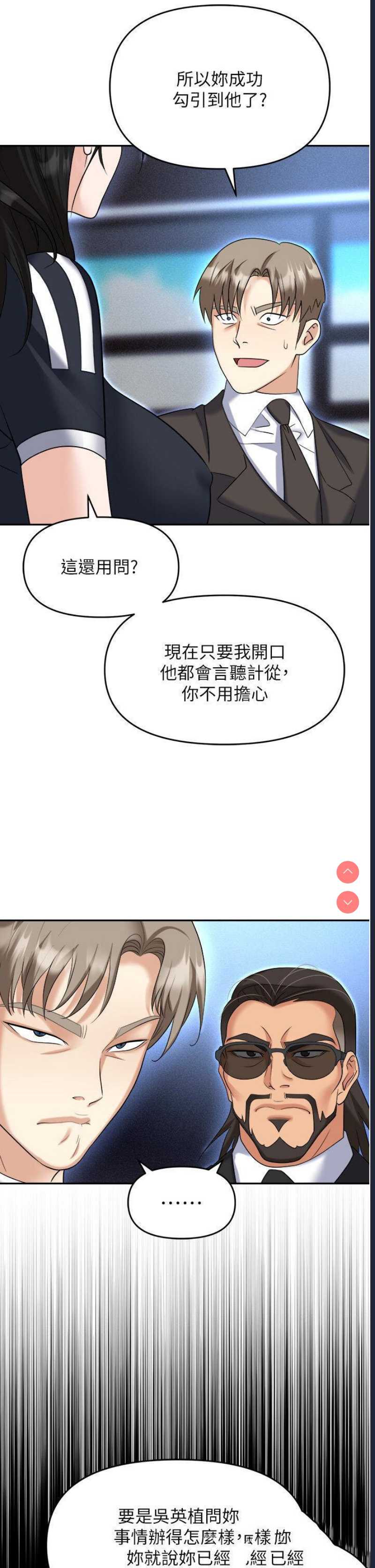 职场陷阱