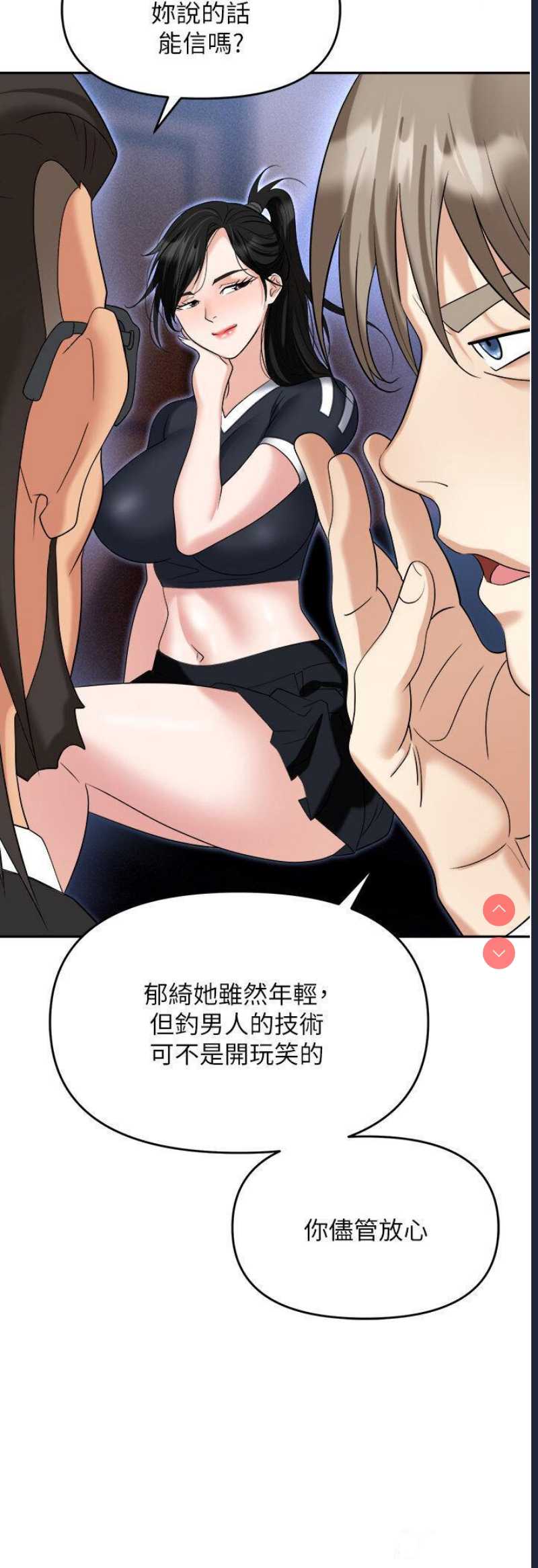 职场陷阱