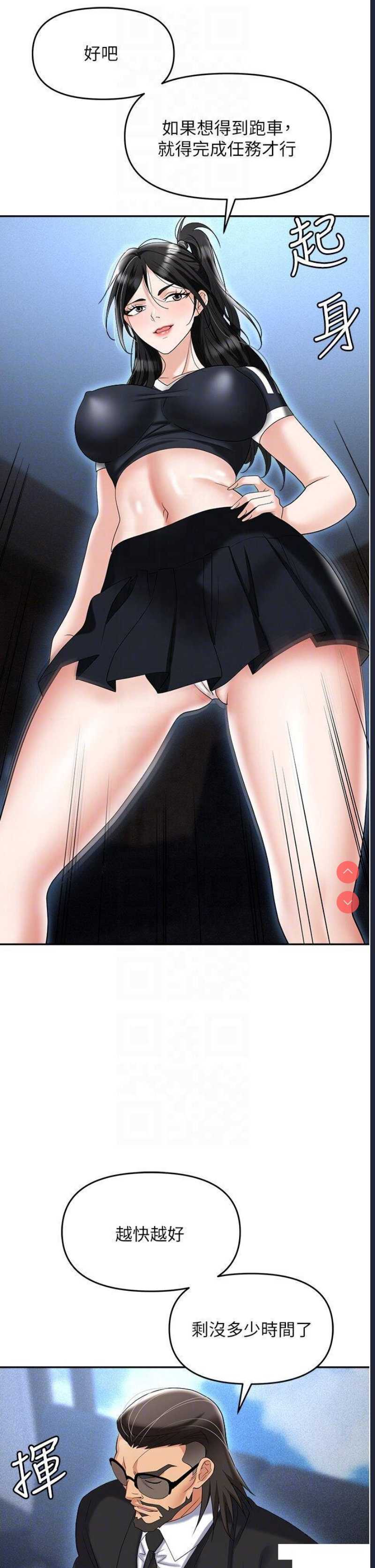 职场陷阱