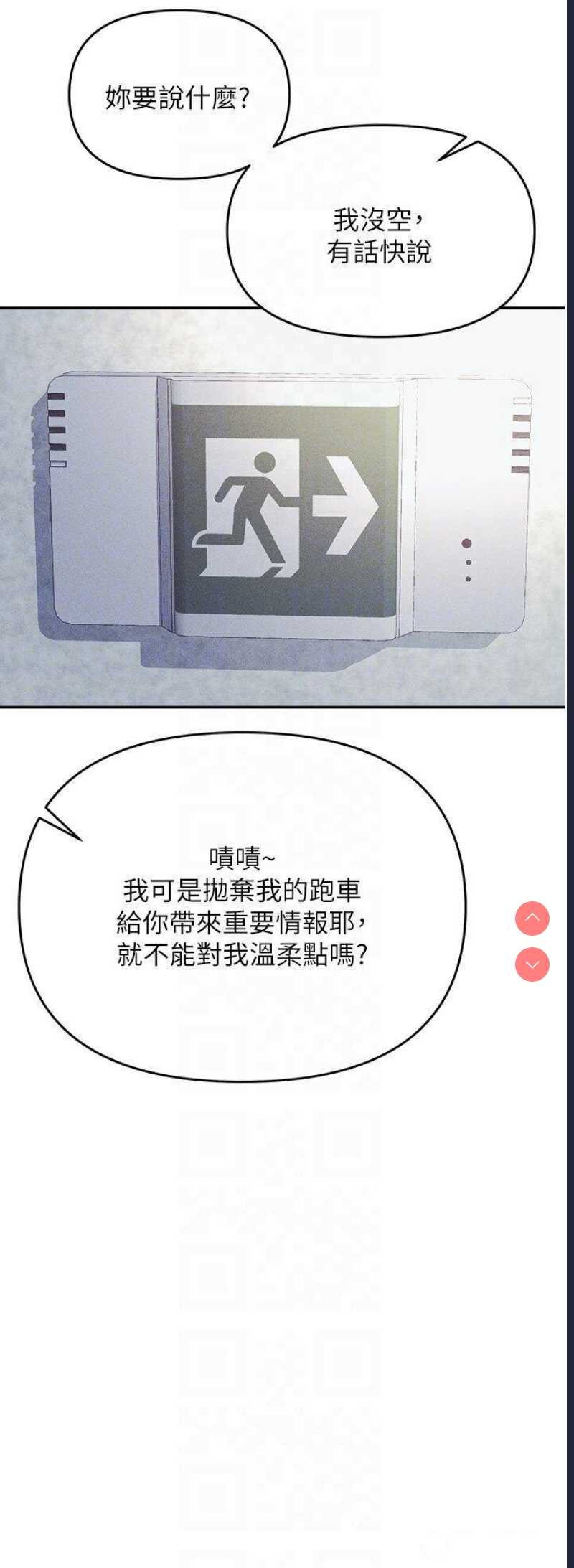 职场陷阱