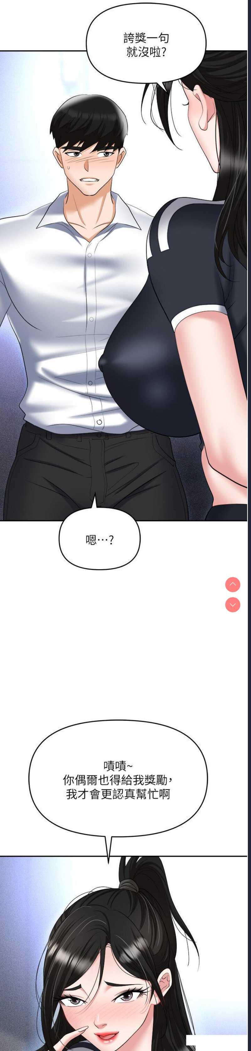 职场陷阱