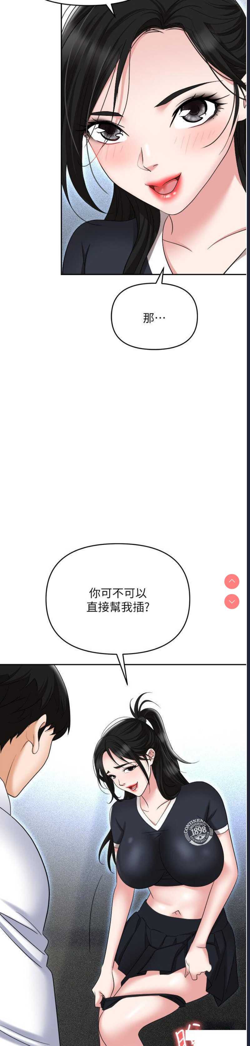 职场陷阱