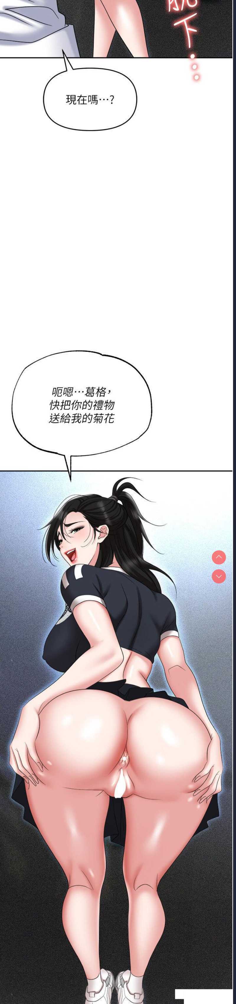 职场陷阱