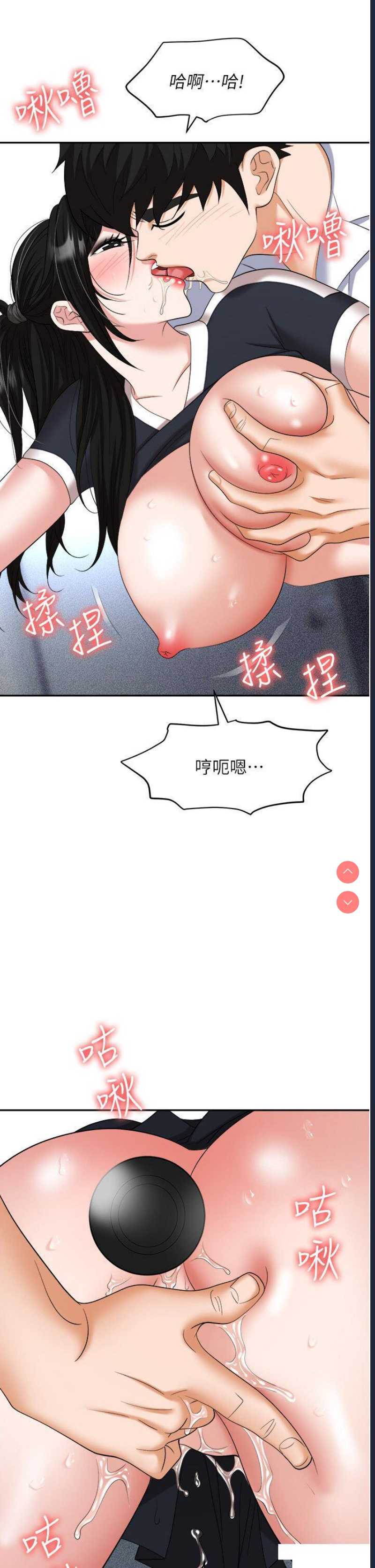 职场陷阱