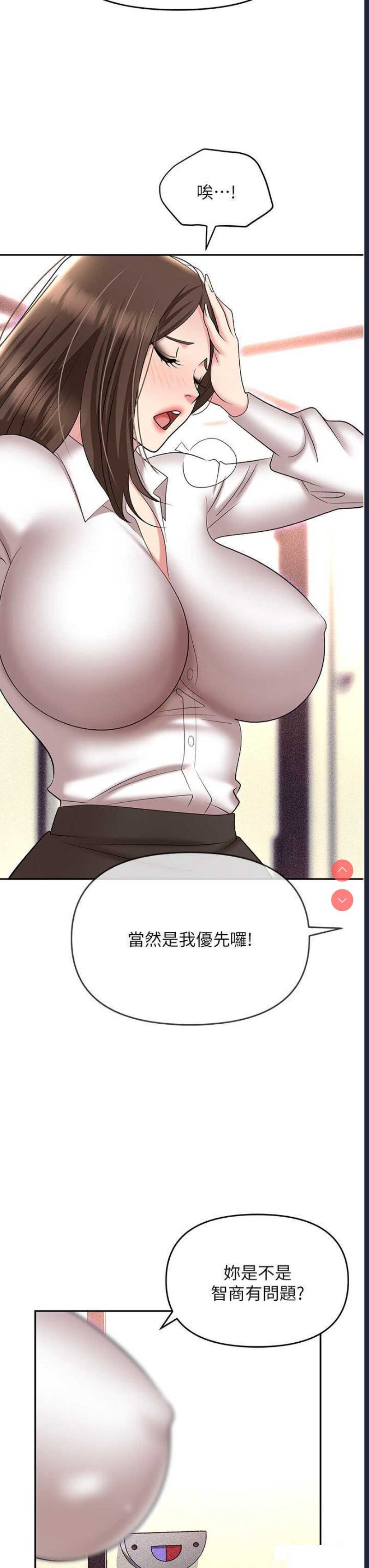 职场陷阱