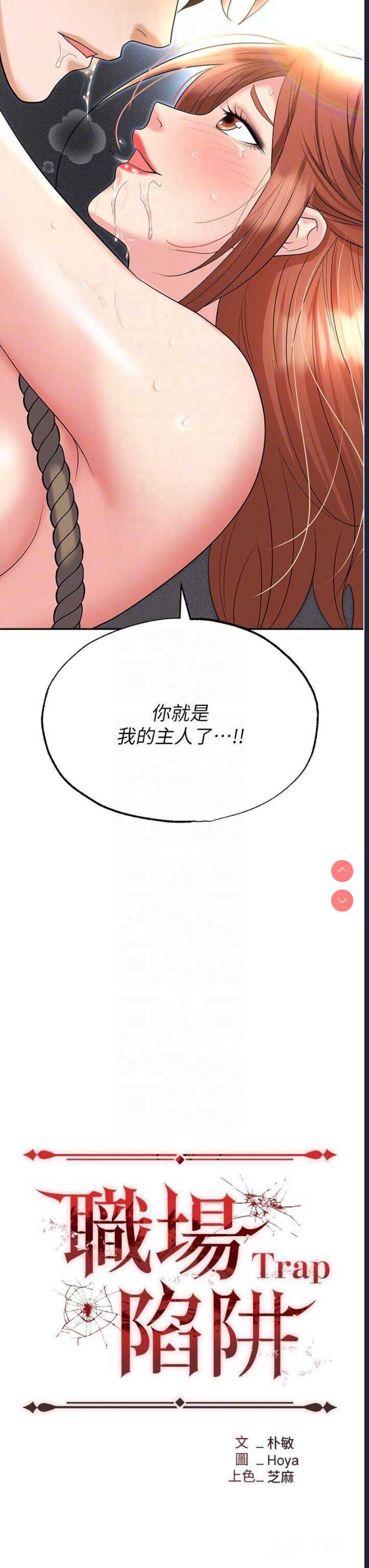 职场陷阱