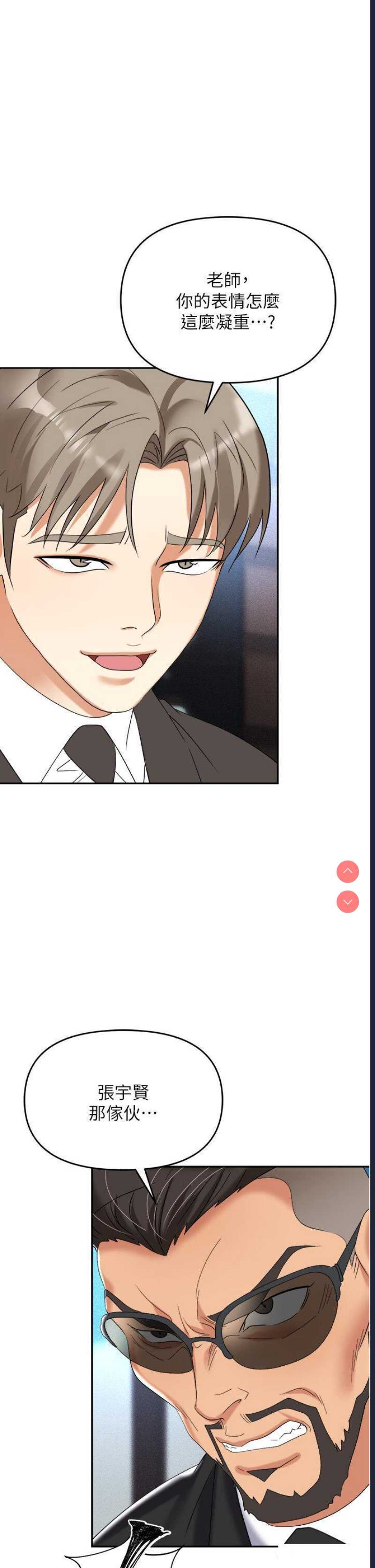 职场陷阱