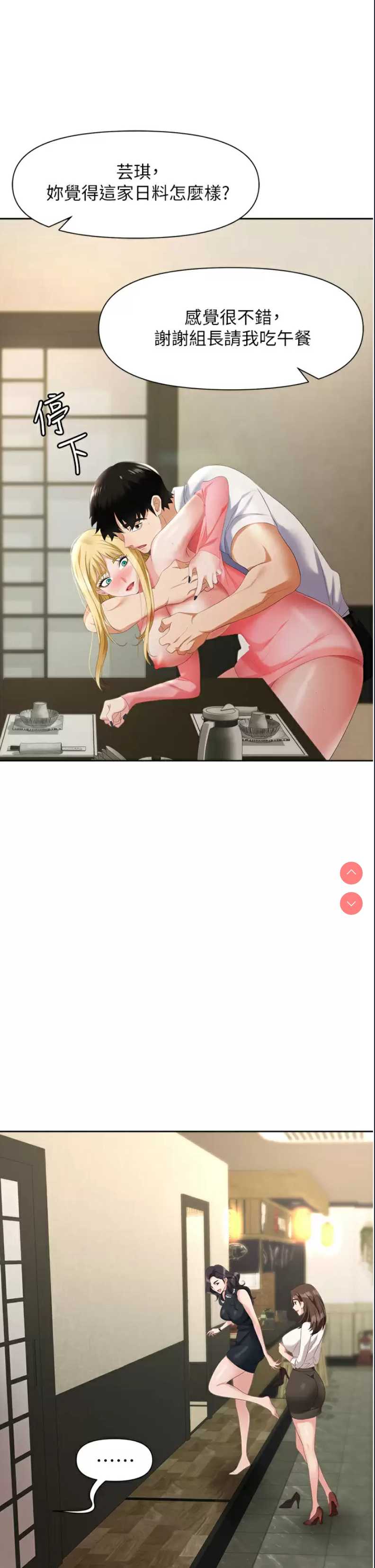 职场陷阱