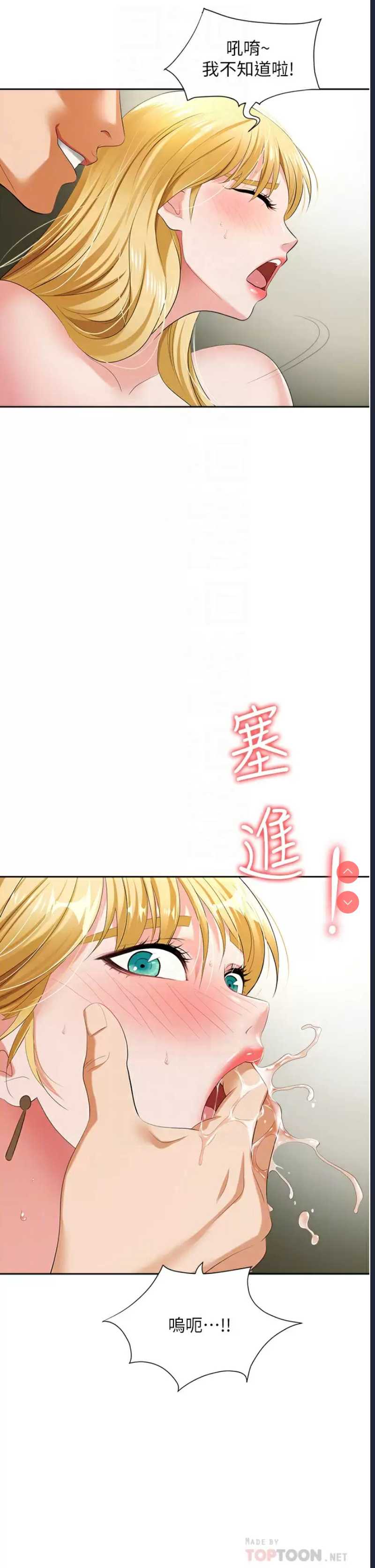 职场陷阱