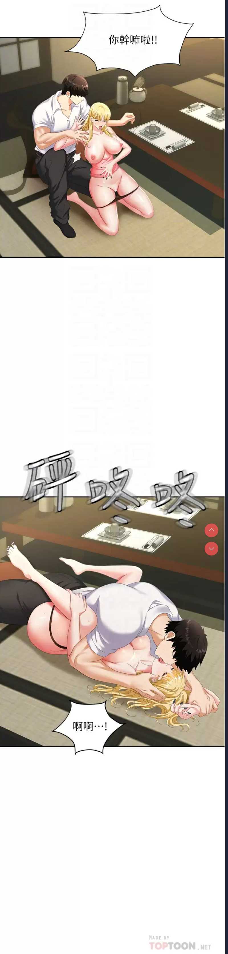 职场陷阱
