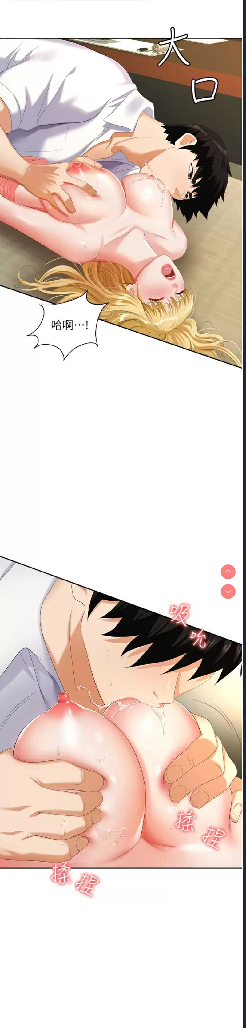 职场陷阱