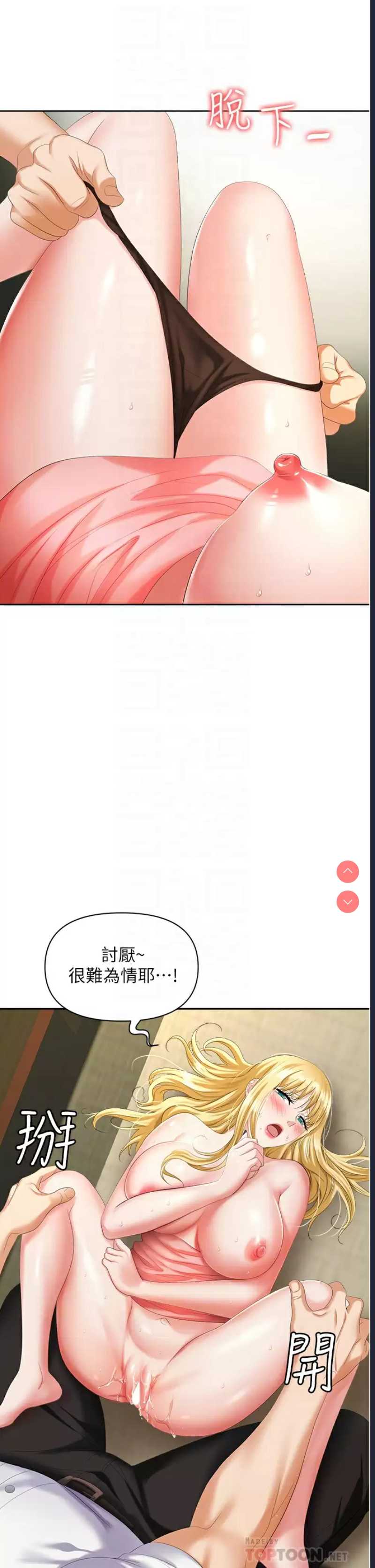 职场陷阱
