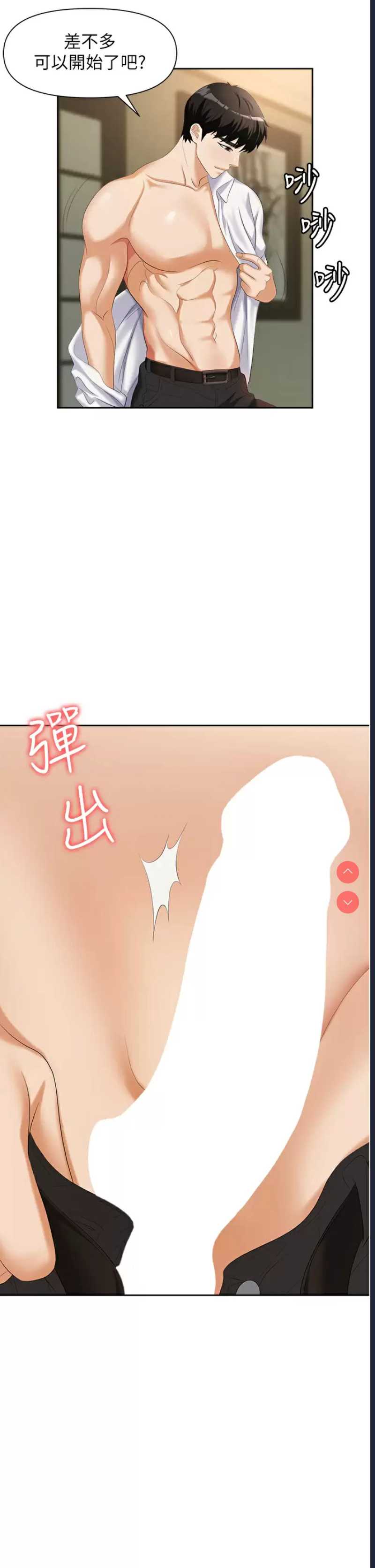 职场陷阱