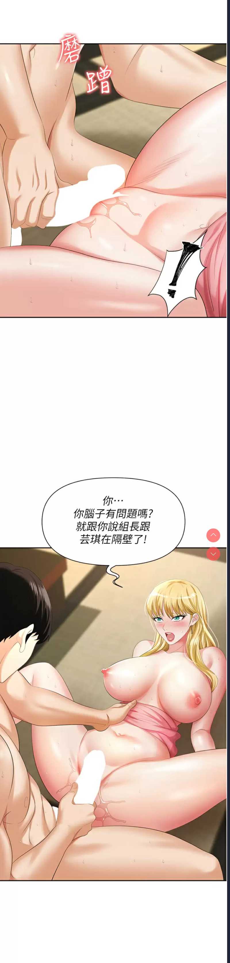 职场陷阱