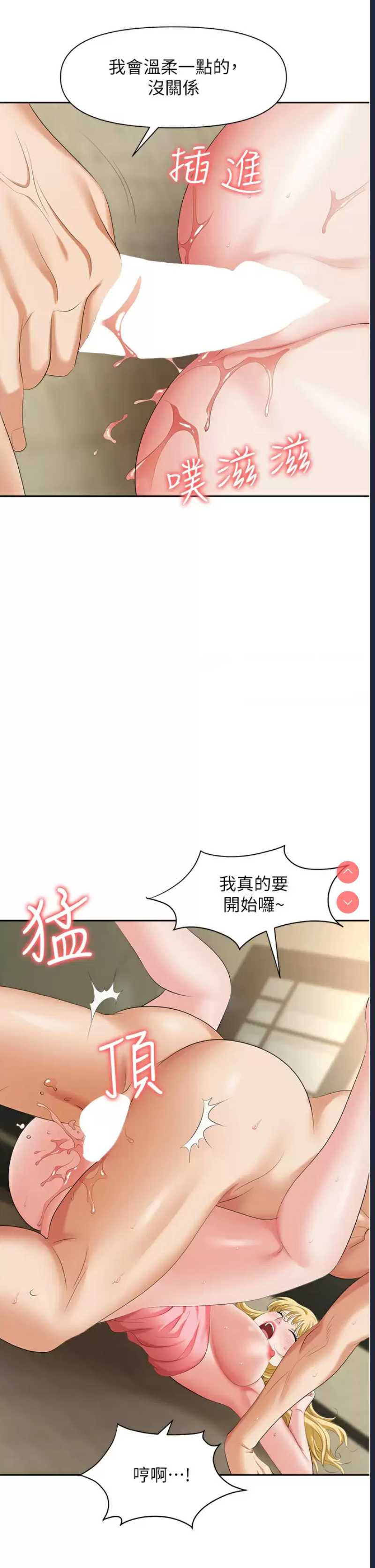 职场陷阱