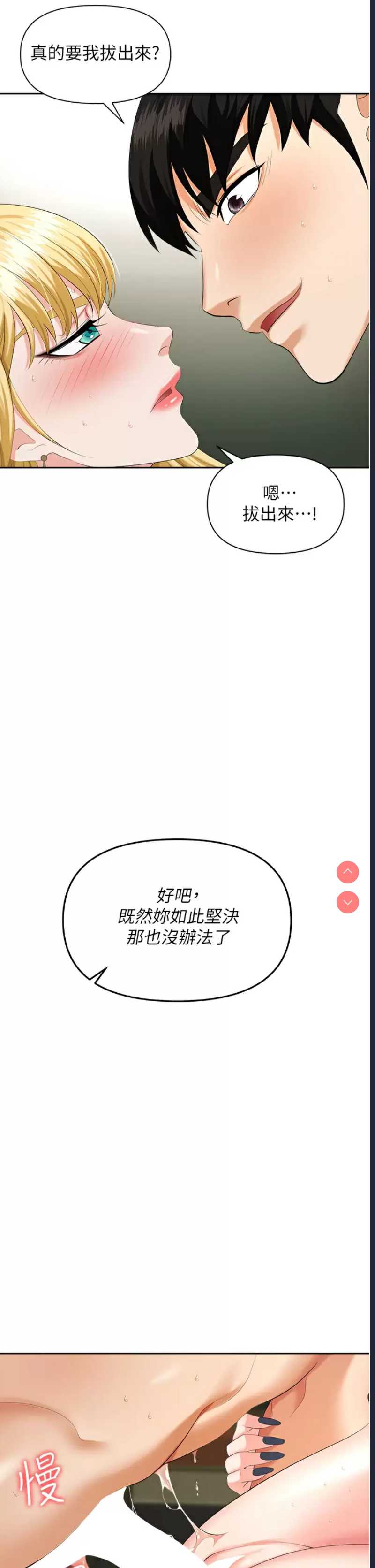职场陷阱