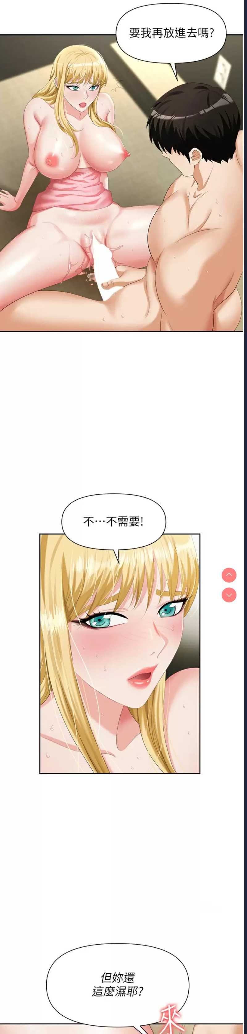 职场陷阱