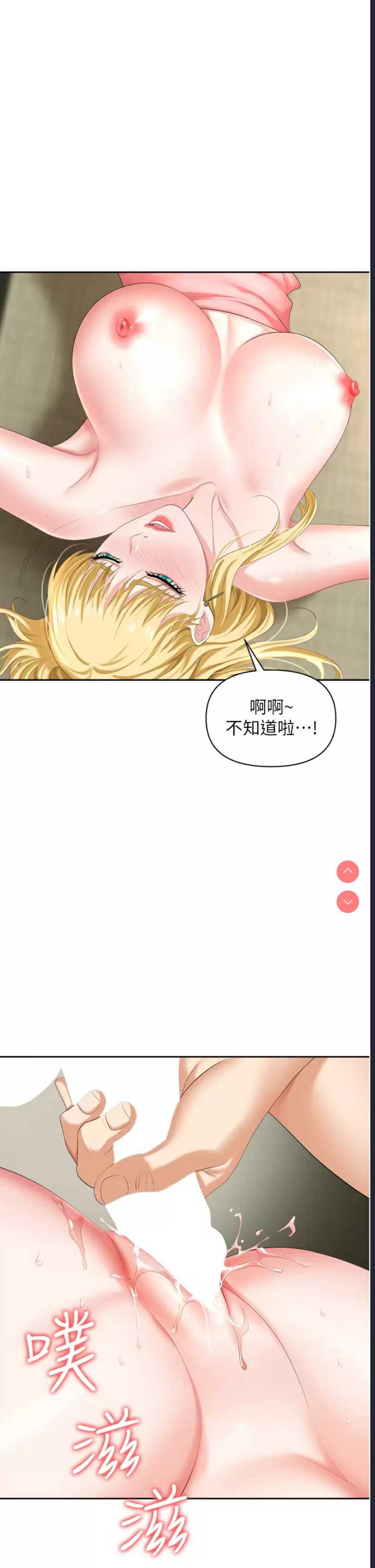 职场陷阱
