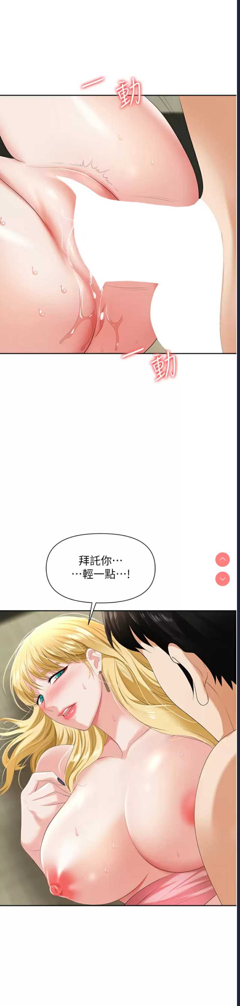 职场陷阱