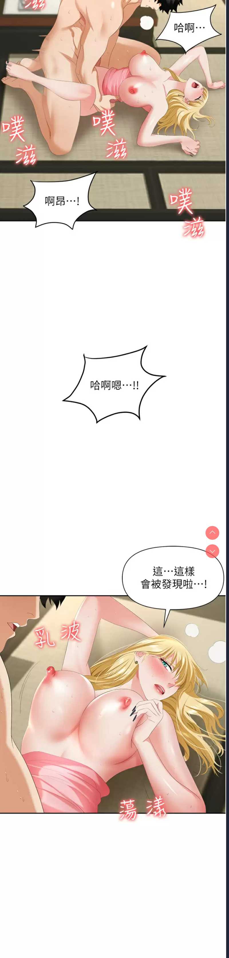 职场陷阱