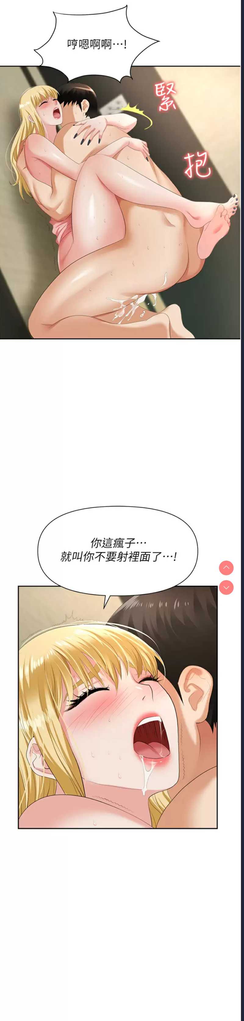 职场陷阱