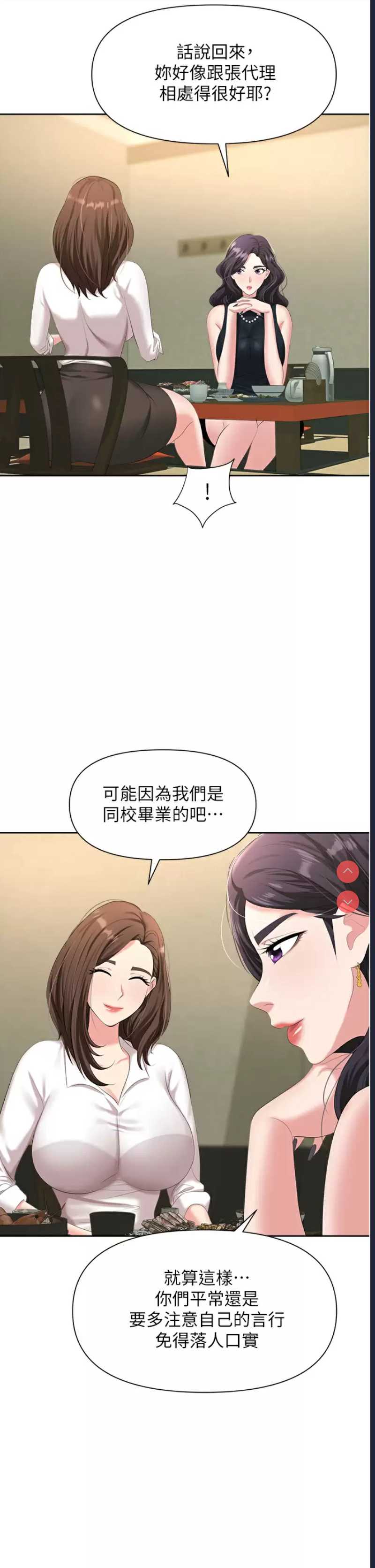 职场陷阱