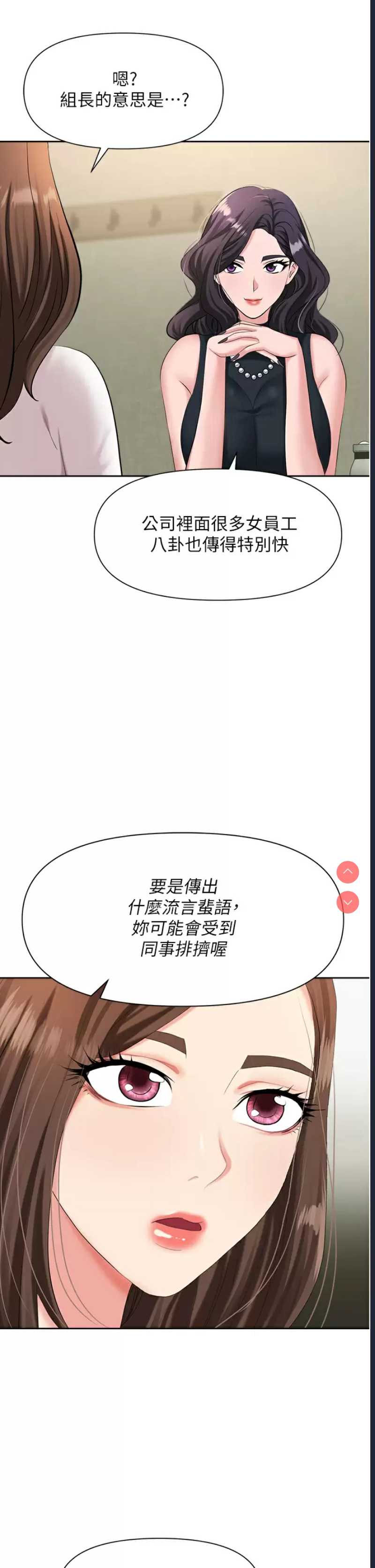 职场陷阱