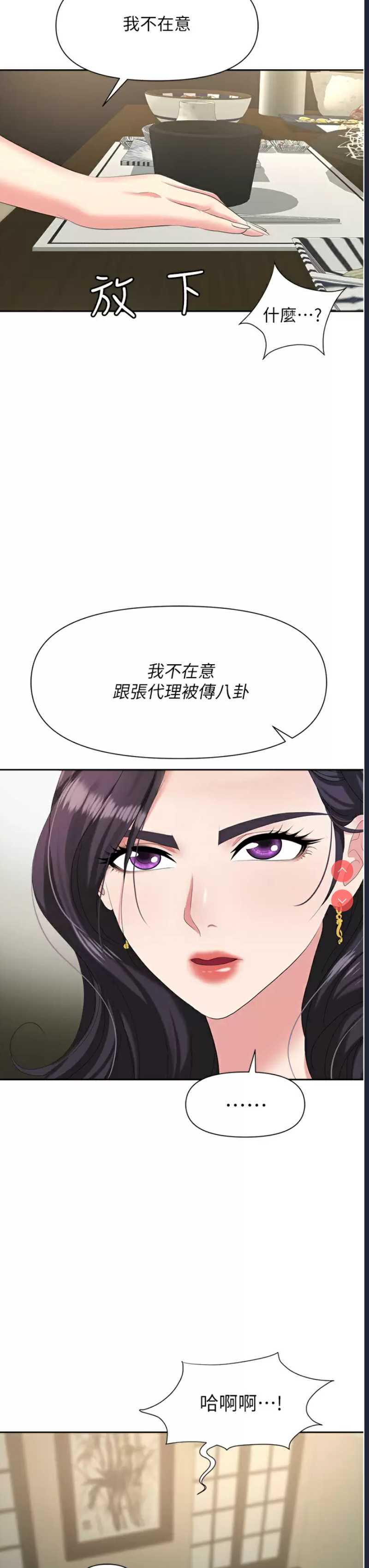 职场陷阱
