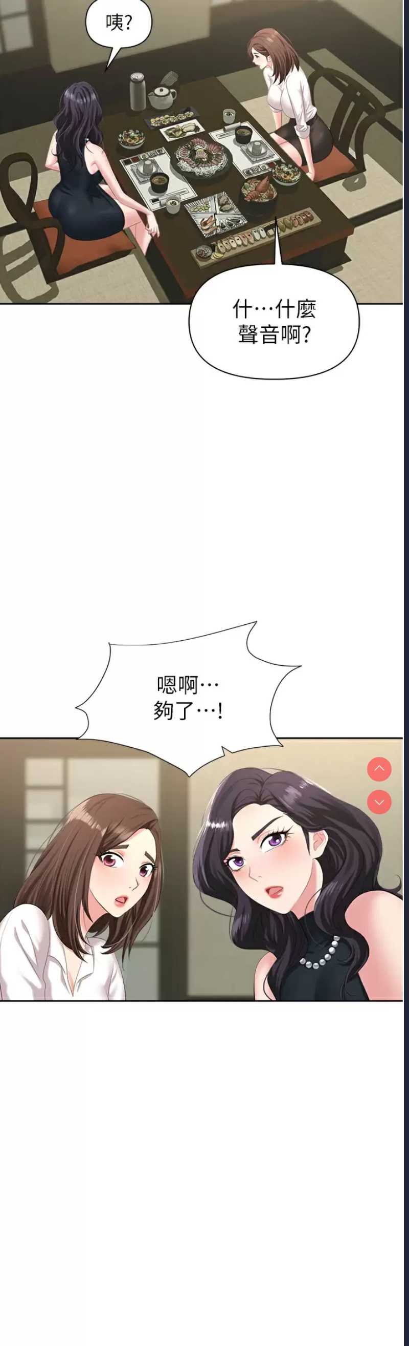 职场陷阱