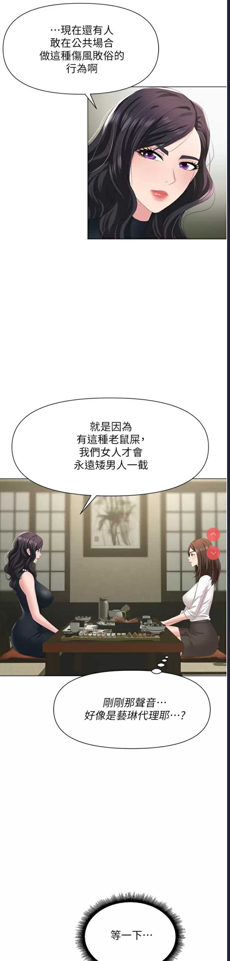 职场陷阱