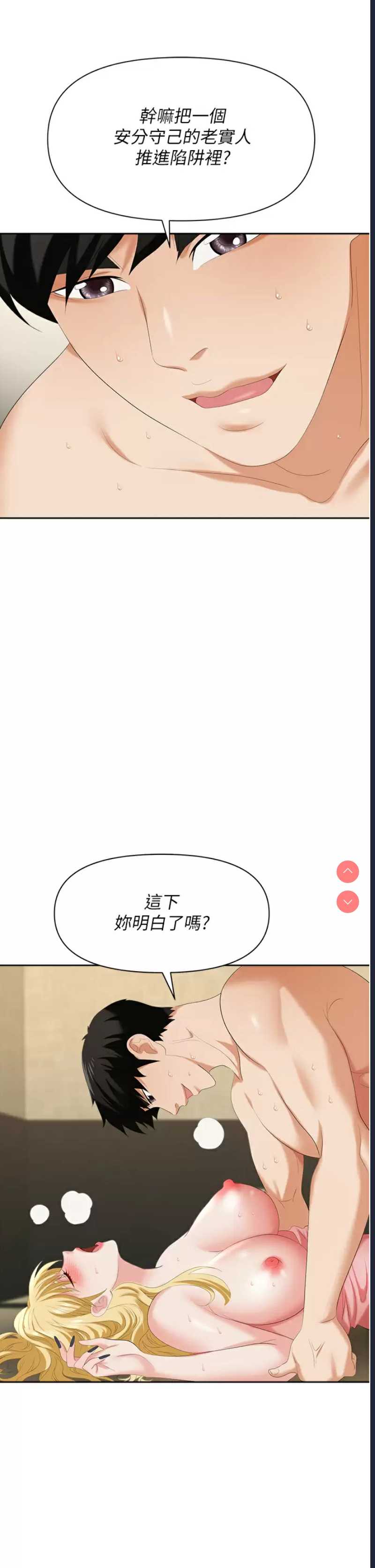 职场陷阱